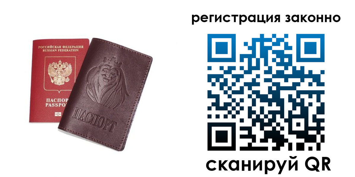прописка для школы в Лабинске