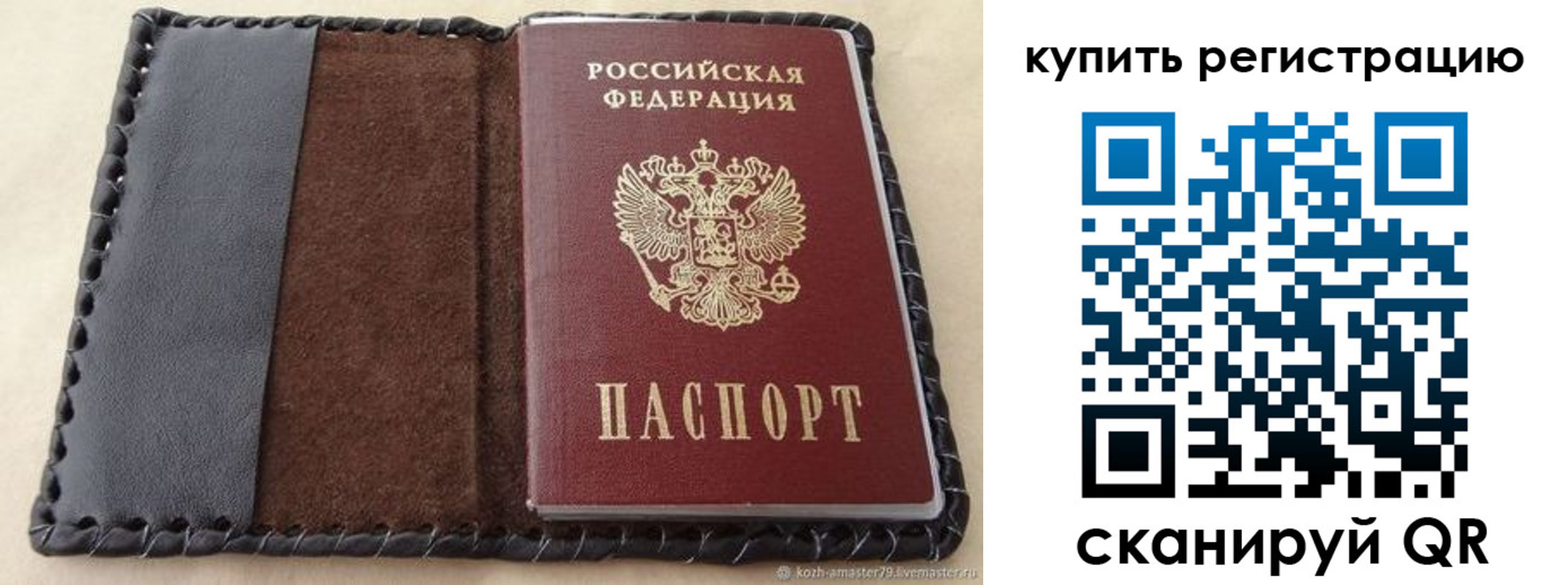 временная регистрация для всех в Лабинске